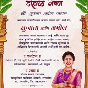 Dohale Jevan Invitation Card in Marathi Online Free